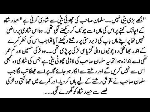 Urdu Novel "محبت دو پل کی "Do Pal Ka Ishq Puri Zindagi Ka Dard | Emotional Romantic Love | Bold Love