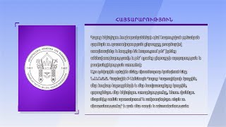 Ռումինիայի Հայոց թեմը խստորեն դատապարտել է Հայաստանի իշխանությունների գործունեությունը