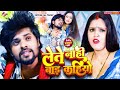 Hd Video लेत नाही बाड़ कहियो Ritesh Lal Yadav New Bhojpuri Song 2025