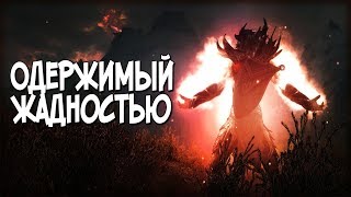 Skyrim Эль Шедим СОКРОВИЩНИЦА ЗАБЫТЫХ