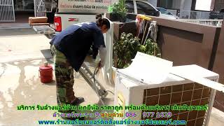 #ล้างแอร์พระราม9 ราคาถูก สายด่วน 086   977 1629 บริการ รับ #ล้างแอร์บ้านพระราม9 ทุกยี่ห้อ #ล้างแอร์พระราม9 ราคาถูก สายด่วน 086   977 1629 บริการ รับ #ล้างแอร์บ้านพระราม9 ทุกยี่ห้อ