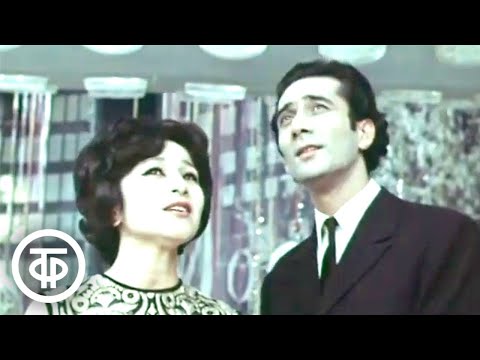 Батыр и Луиза Закировы "Песня о счастье" (1969)