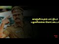 Thirunalveli Alwada Song Sammy Vikram DSP Song Tamil What Sapp Status Song