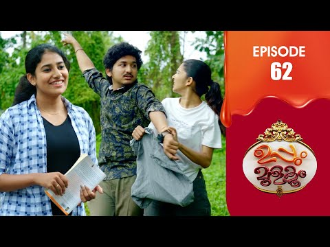 Uppum Mulakum 3 | Flowers | EP # 62