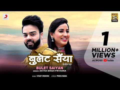 बुलेट सईया — watch video