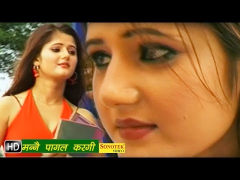 Manne Pagal Kargi — watch video