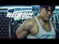 운동하기 싫으세요? 영상보고 Let's Get It (모티베이션)