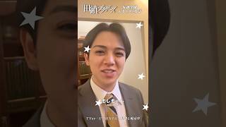 『#田鎖ブラザーズ』#宮近海斗 電話のはずが､なぜかビデオ通話に…🐮