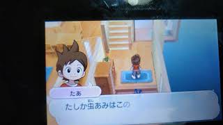 妖怪たちと幽快な生活　妖怪ウォッチ真打実況PAT2