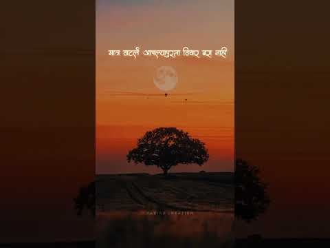 Ekti Ekti Ghabarlis Na...||Lyrics Marathi Status||#status#aai  #2h_creation_115#chintu #viral