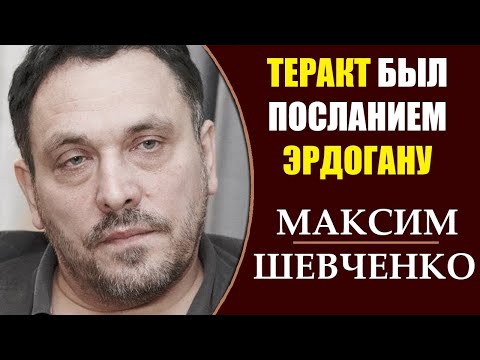 Максим Шевченко: Бойня в Новой Зеландии. Christchurch - Знаки новой войны. 18.03.2019