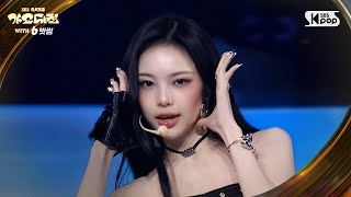 Download lagu Hearts2Hearts(하츠투하츠) - FOCUS X Dirty Work (Mash Up Ver.) @SBS GayoDaejeon mp3 Download lagu Hearts2Hearts(하츠투하츠) - FOCUS X Dirty Work (Mash Up Ver.) @SBS GayoDaejeon mp3