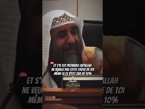 📽️ CELUI QUI DÉLAISSE UNE CHOSE POUR ALLAH 🎤 Sheikh Ar rouhayli حفظه الله #islam #sunnah #religion