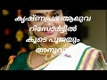 Krishnaprabha Actress Malayalam Serial Malayalam Film Film Industry