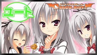 エリナが攻めて、攻めて、攻めまくる！【DRACU-RIOT! 】【実況】エリナ#3