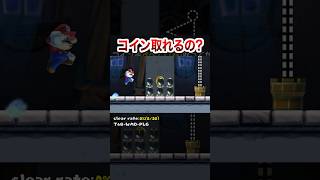 完全にコイン埋まってるけど？ #shorts