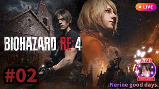 【BIOHAZARD RE:4】初見♪　久しぶりのバイオ♪ #02