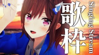 配信開始 / Stream Start: - 【 #歌枠 】お昼お歌ー!🎧💎 Singing Stream / 道明寺ここあ