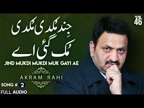 Jind Mukdi Mukdi Muk Gayi Ae - FULL AUDIO SONG - Akram Rahi (2000)