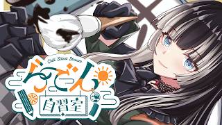 【らでん自習室】8月1日10:00~11:00 【儒烏風亭らでん/ReGLOSS】
