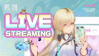 [鳴潮]任務消化とラハイロイマップ探索。リンネー使って行くぜ[LIVE]