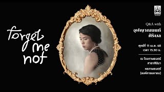 สนทนาภาพยนตร์ “Forget Me Not” (2561) กับ จุฬญาณนนท์ ศิริผล