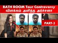 Archana Cleared Controversy Bathroom Tour Solo Creators Vs Corporates In Tamil Wow Life Part 2