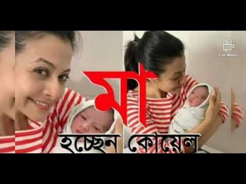 Birthday wishes  /Koel Mallick & Nispal Singh r the blessed parents of a baby boy.Congratulations ❤️