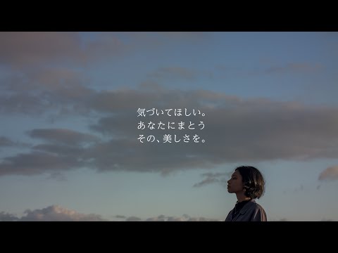 Special movie「気づいてほしい。あなたにまとうその、美しさを。」フルver.【大阪工業大学公式】