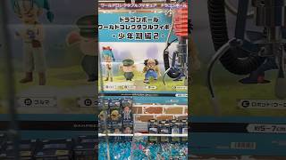 なかなか取らせてくれないUFOキャッチャー ワールドコレクタブルフィギュア　ドラゴンボール 孫悟空少年期2 #ドラゴンボール  dragonball #games
