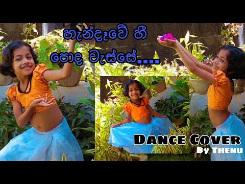 Handawe hee poda wasse / Dance cover by thenu🥰 / sangeethe teledrama