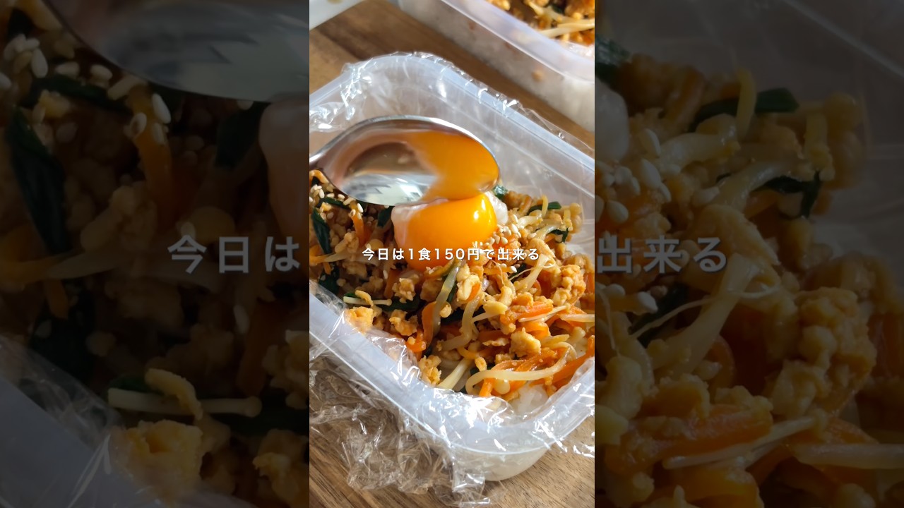 ワンパンビビンバ冷凍弁当