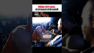 Никогда НЕ ЗЛИТЕ Казахстанского Батыра!🔥 #shorts