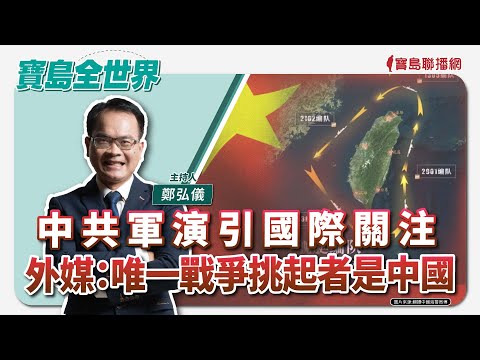  - 保護台灣大聯盟 - 政治文化新聞平台