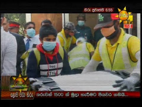Hiru News 9.55 PM | 2020-03-10