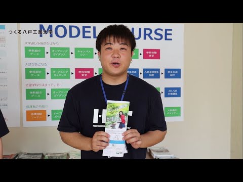 機械工学科 H.I.T!｜八戸工業大学 オープンキャンパス2019