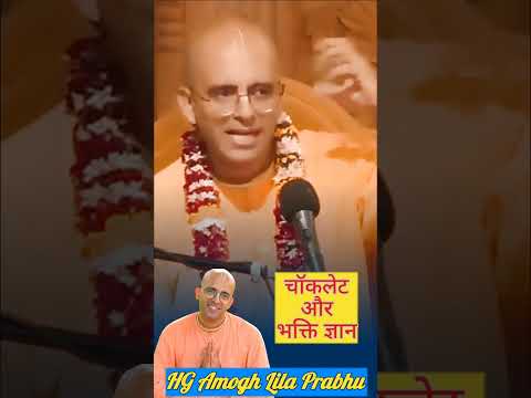 Chocolate and devotional knowledge | HG Amogh Lila Prabhu | VSY KRISHNA | Iskcon