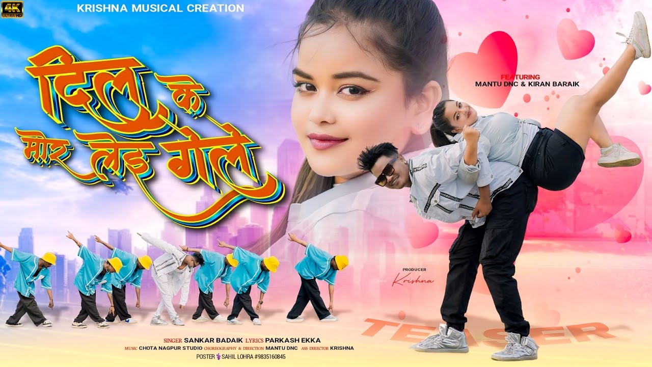 DIL KE MOR LEI GELE . Singer - Sankar Badaik.Lead - Mantu dnc & Kiran.#nagpuri#mantudnc#kiran