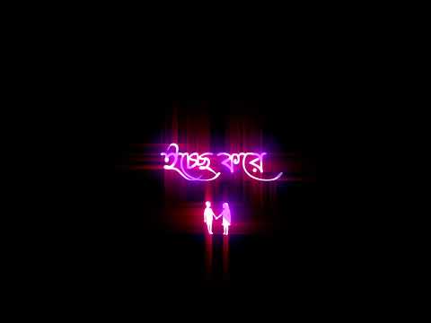 je deshe chena jana manush kono nai hindi + bengali black screen status lyrics status lofi mix