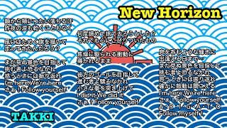 【オリジナル曲】New Horizon / TAKKI  | ギター弾き語り