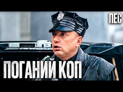 🎬 СУРОВЫЙ СЛЕДОВАТЕЛЬ - Смешной ДЕТЕКТИВ 2024 - Сериал ПЕС 2024 - Лучшие серии