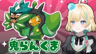 鬼さんとマスターのせるランクマ【ポケモンSV】【 #VTuber】