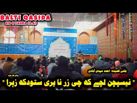 Balti Qasida Eid e Zahra S.A Special | Ahmed Mehdiabadi | Chi Zer Na Studkha Yari Zahra 