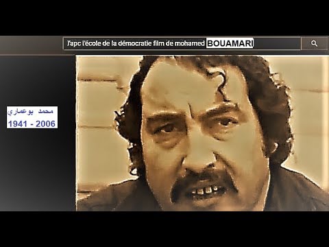 Mohamed BOUAMARI       محمد بوعماري     1941 - 2006