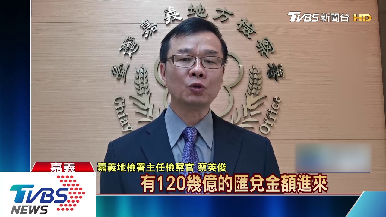 地下簽賭涉洗錢39億 千萬麥拉倫當代步