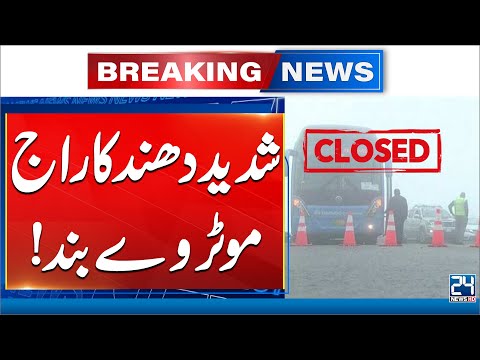 Heavy Fog Forces Closure of Major Motorways Across Punjab - 24 News HD