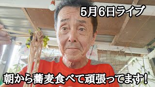 5月6日ライブ　フィリピン・パラワン島から