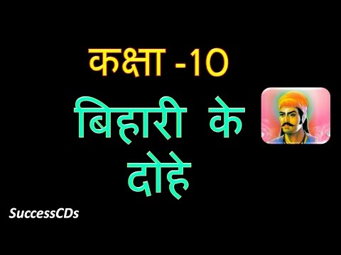 Hindi Dohe Pdf