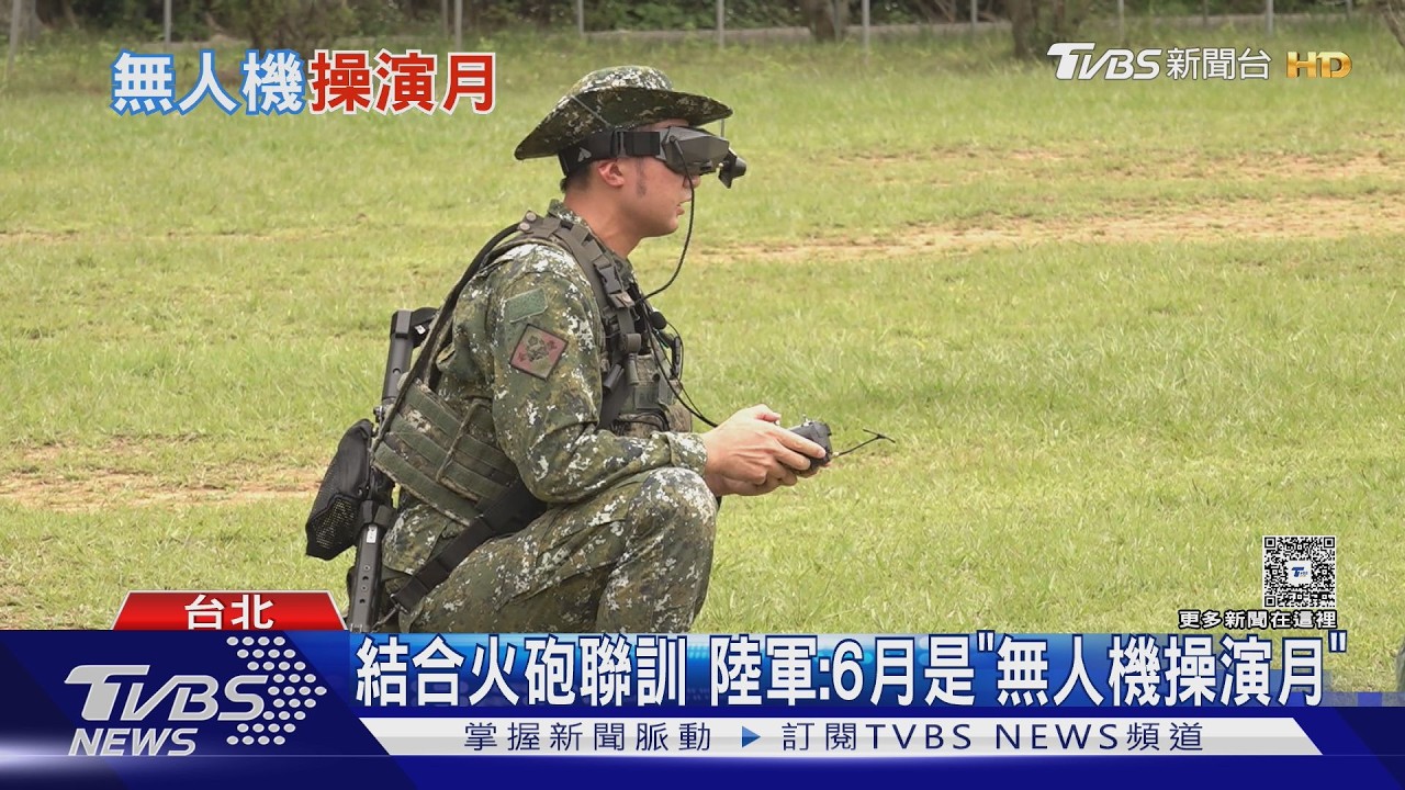 影音／畫面首曝！無人機訓測評鑑成功命中　軍方定調６月是「無人機操演月」
