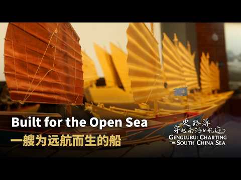 Built for the Open Sea